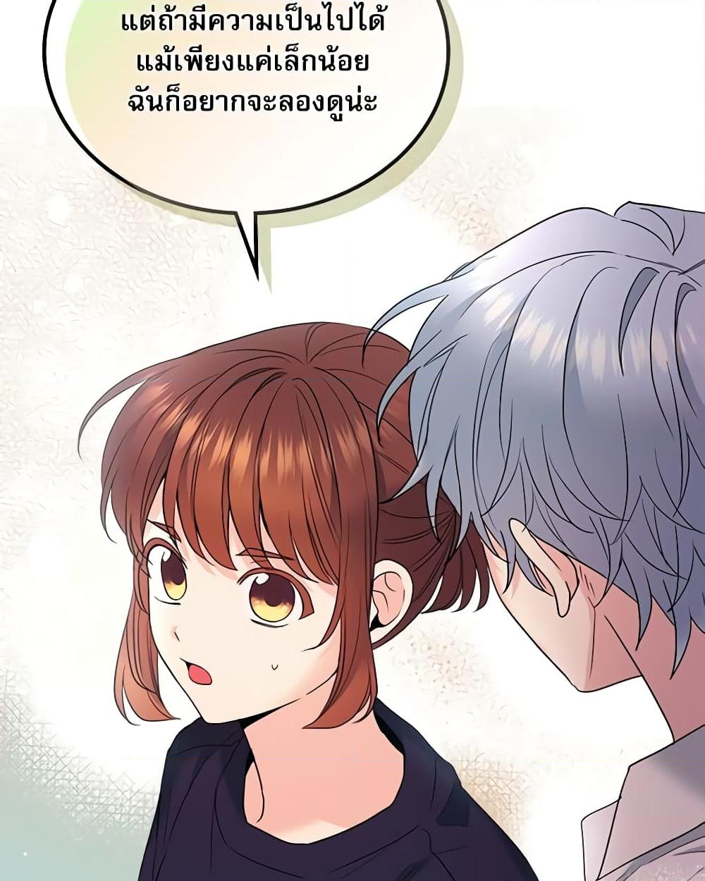 อ่านการ์ตูน My Life as an Internet Novel 152 ภาพที่ 42