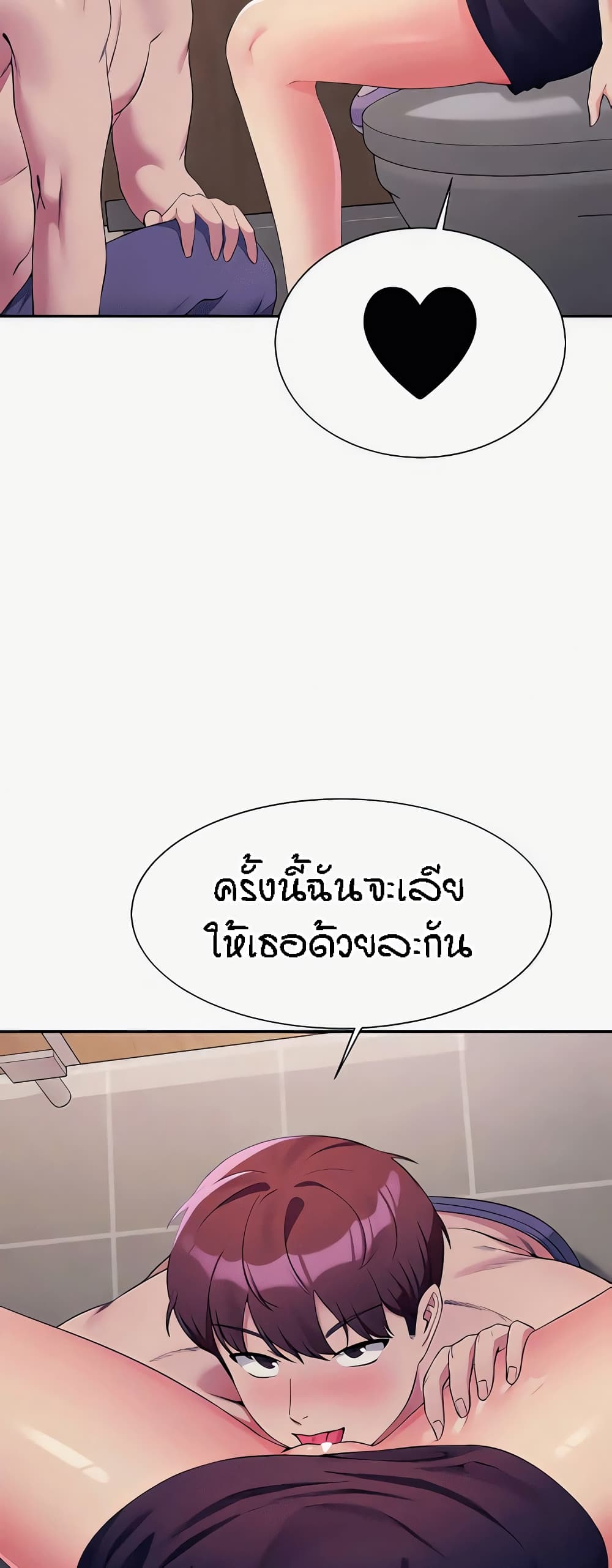 อ่านการ์ตูน Is There No Goddess in My College? 117 ภาพที่ 26