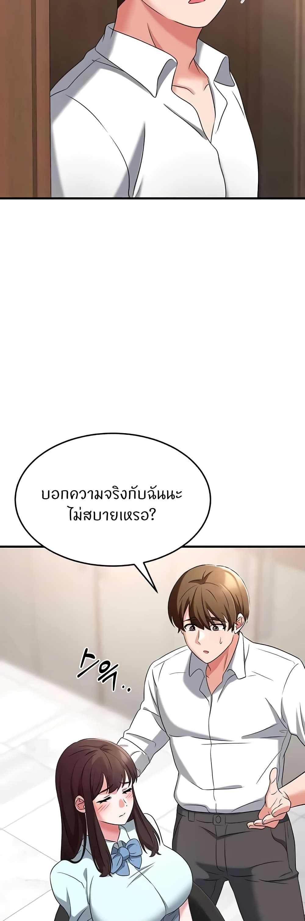 อ่านการ์ตูน Sextertainment 48 ภาพที่ 54