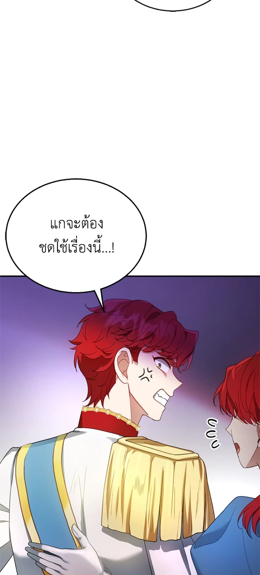 อ่านการ์ตูน I Am Trying To Divorce My Villain Husband, But We Have A Child Series 7 ภาพที่ 43