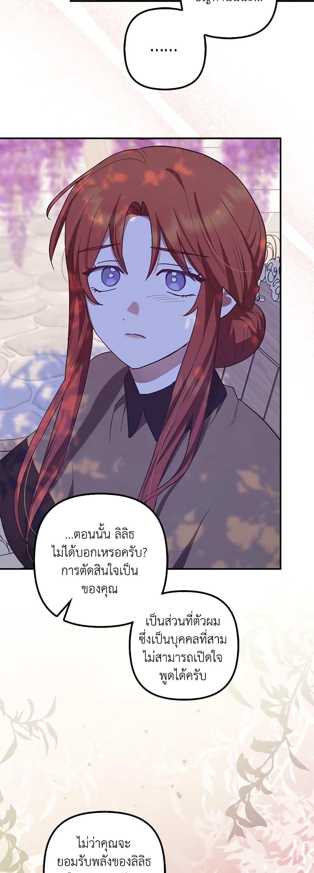 อ่านการ์ตูน The Adopted Daughter-in-law Wants To Leave 71 ภาพที่ 41