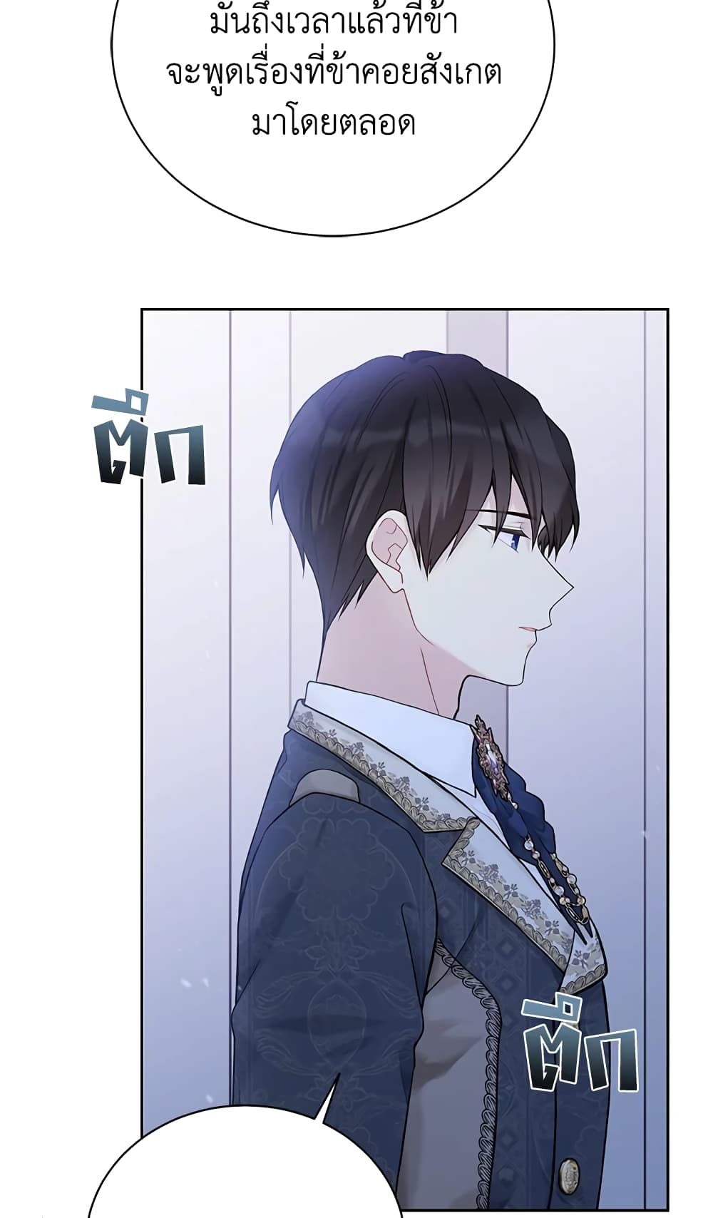 อ่านการ์ตูน The Viridescent Crown 66 ภาพที่ 5