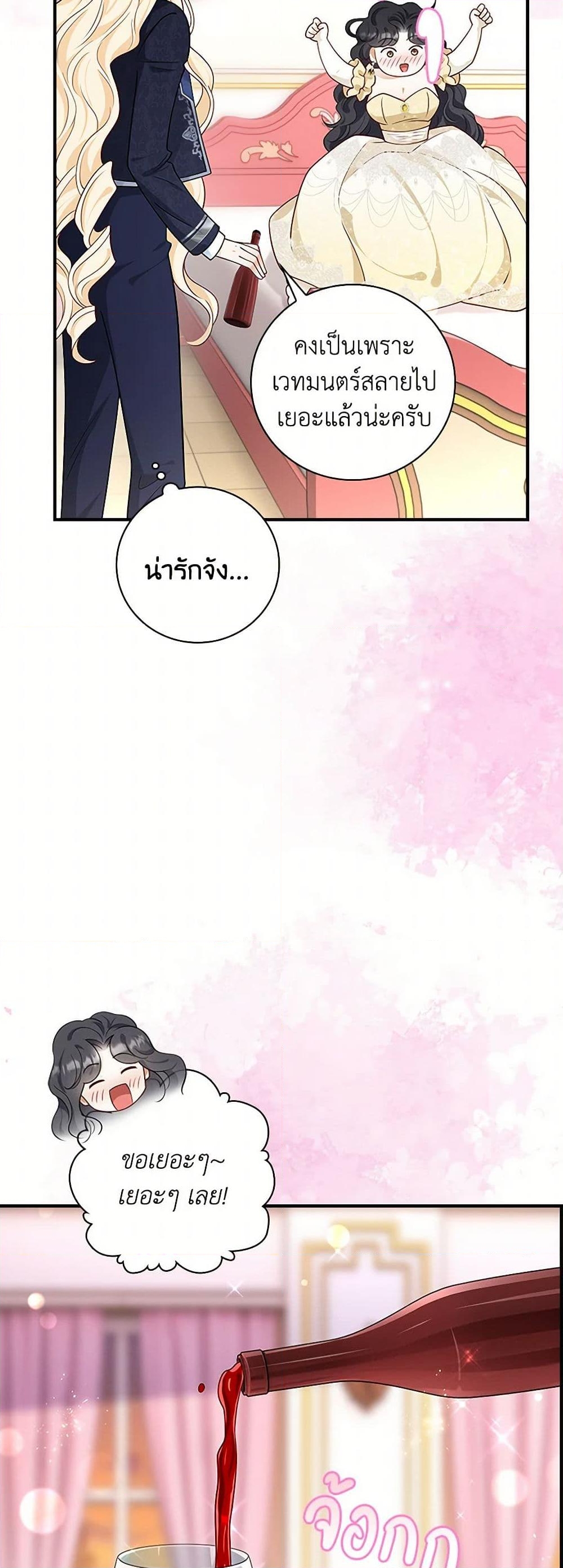 อ่านการ์ตูน After the Frozen Heart Melts 55 ภาพที่ 47