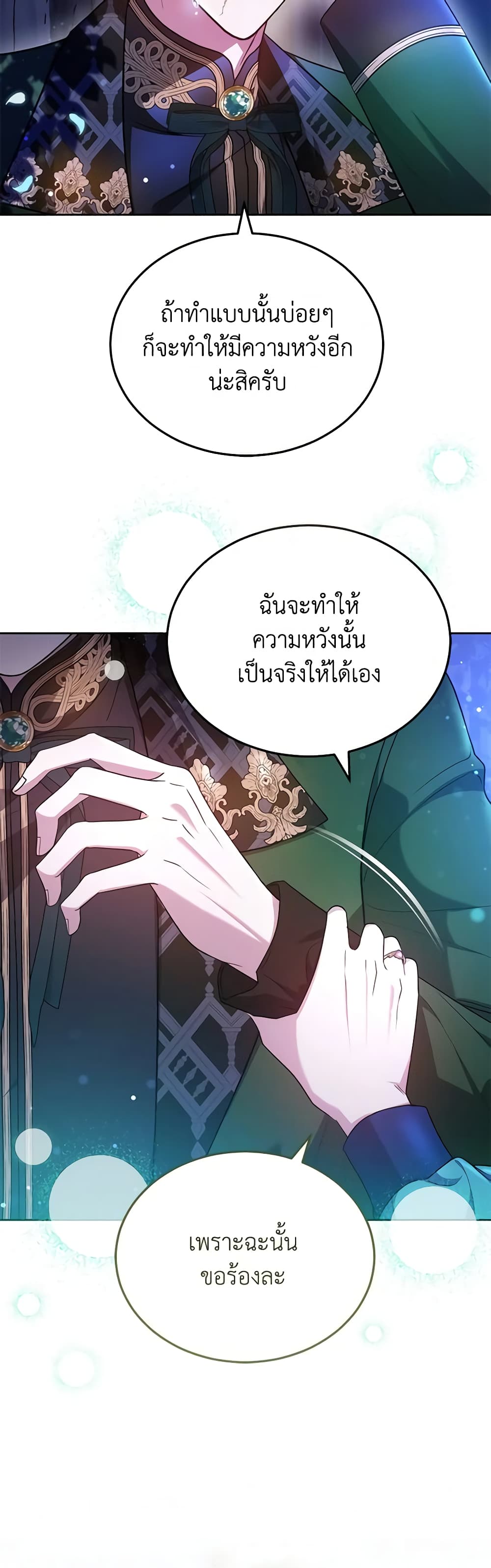 อ่านการ์ตูน The Male Lead’s Nephew Loves Me So Much 72 ภาพที่ 14