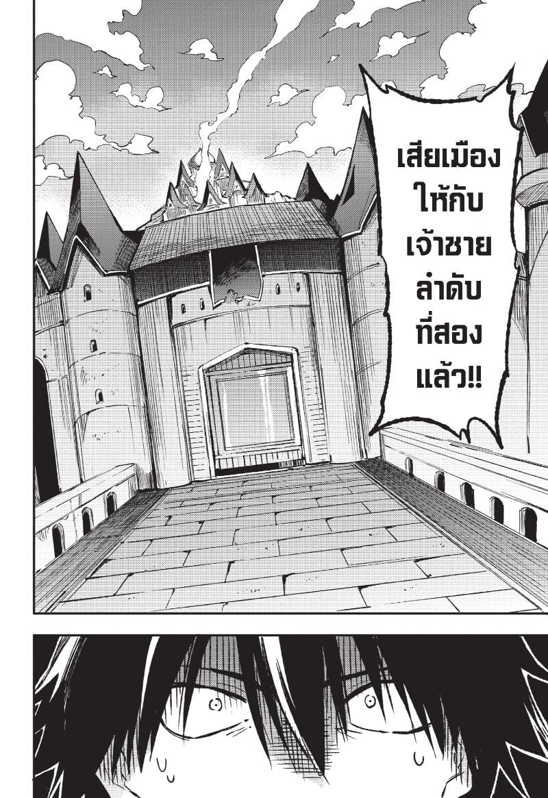 อ่านการ์ตูน Hitoribocchi no Isekai Kouryaku 134 ภาพที่ 13