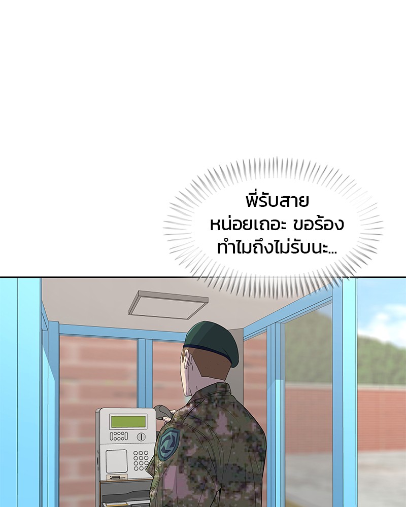 อ่านการ์ตูน Kitchen Soldier 116 ภาพที่ 37