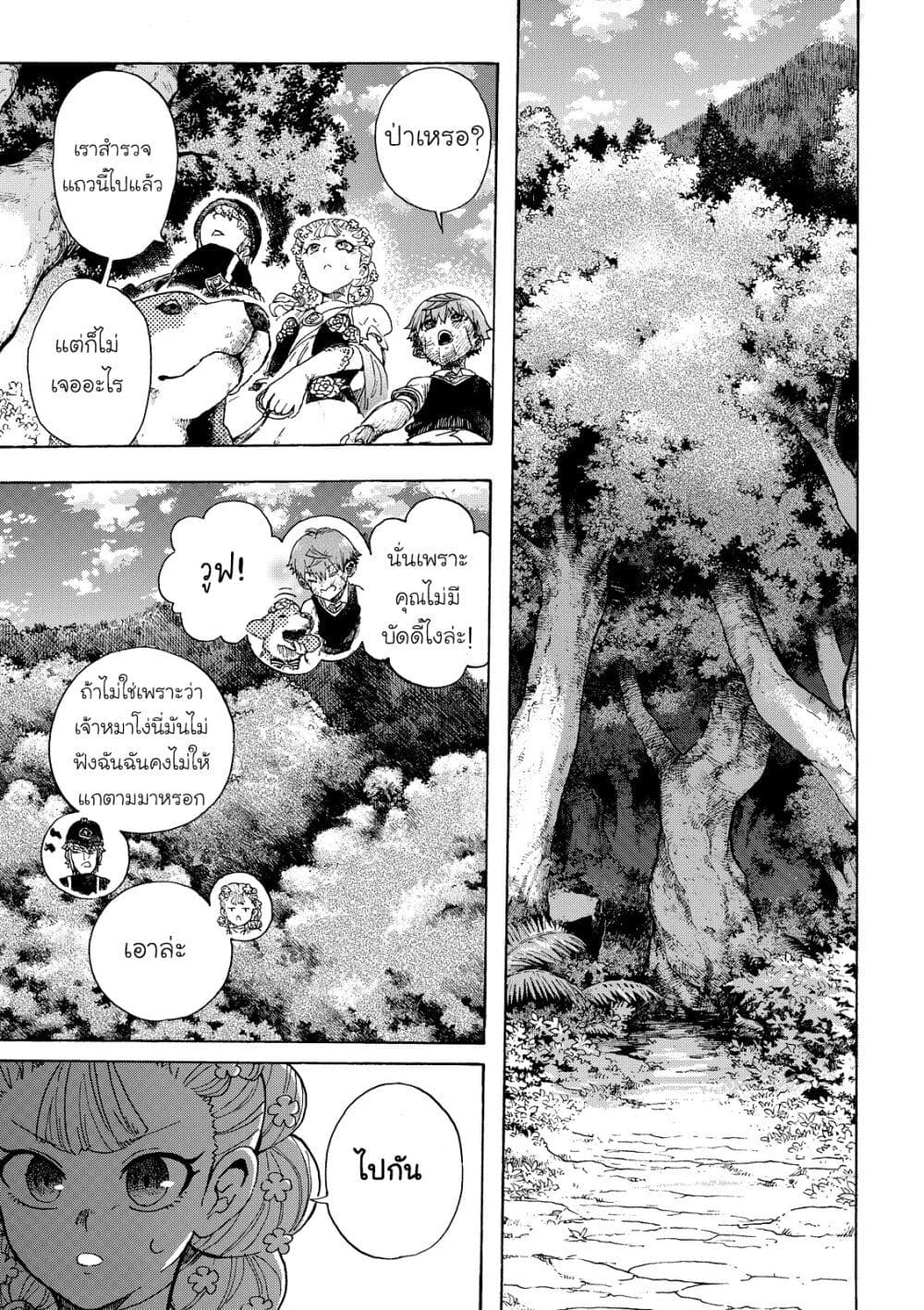 อ่านการ์ตูน Puppet 8 ภาพที่ 29