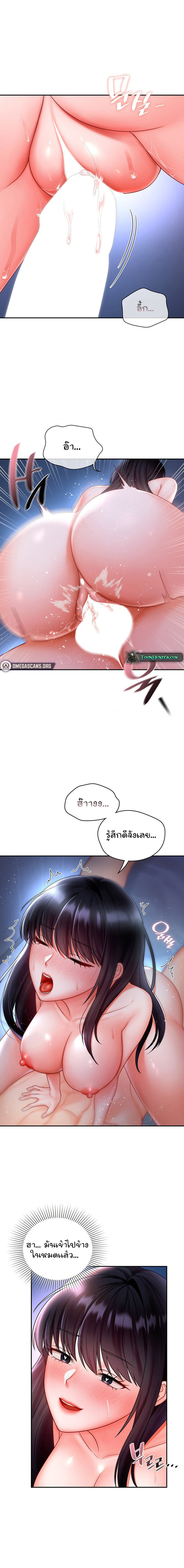 อ่านการ์ตูน The Kid Is Obsessed With Me 17 ภาพที่ 10