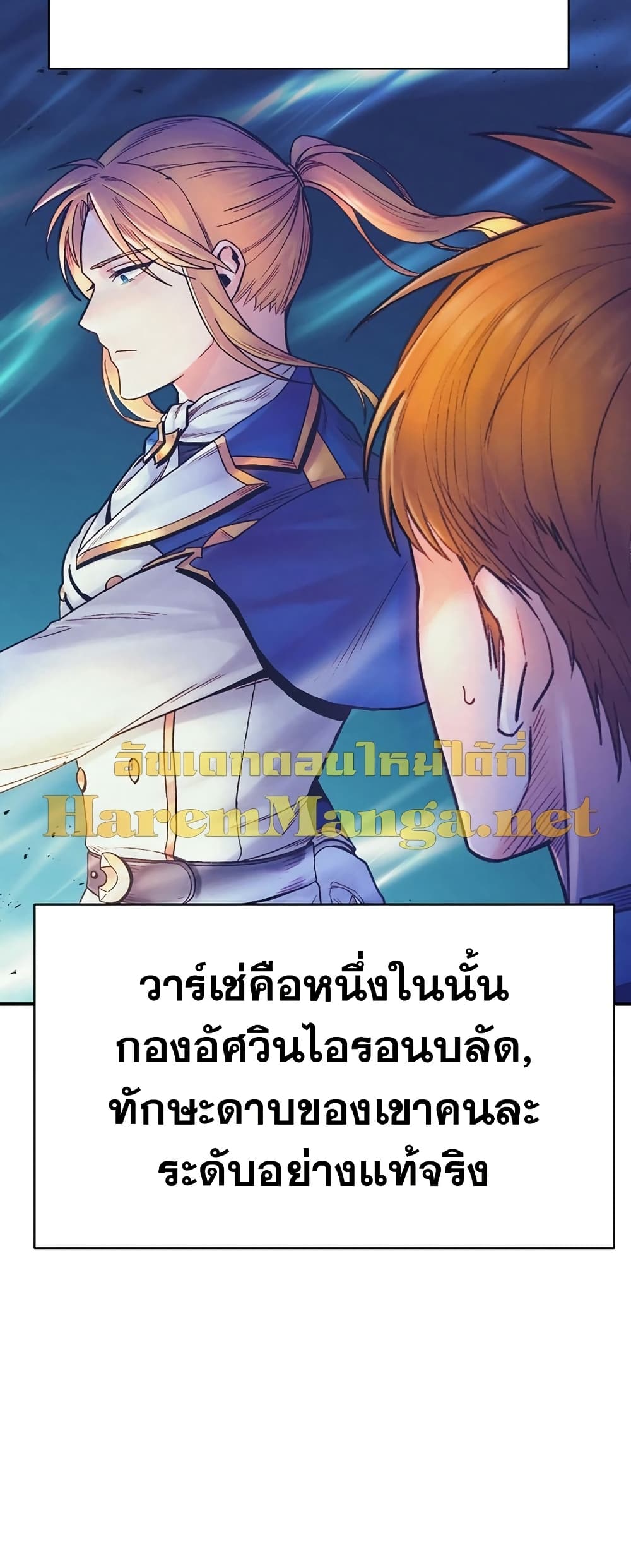 อ่านการ์ตูน The Healing Priest of the Sun 72 ภาพที่ 60