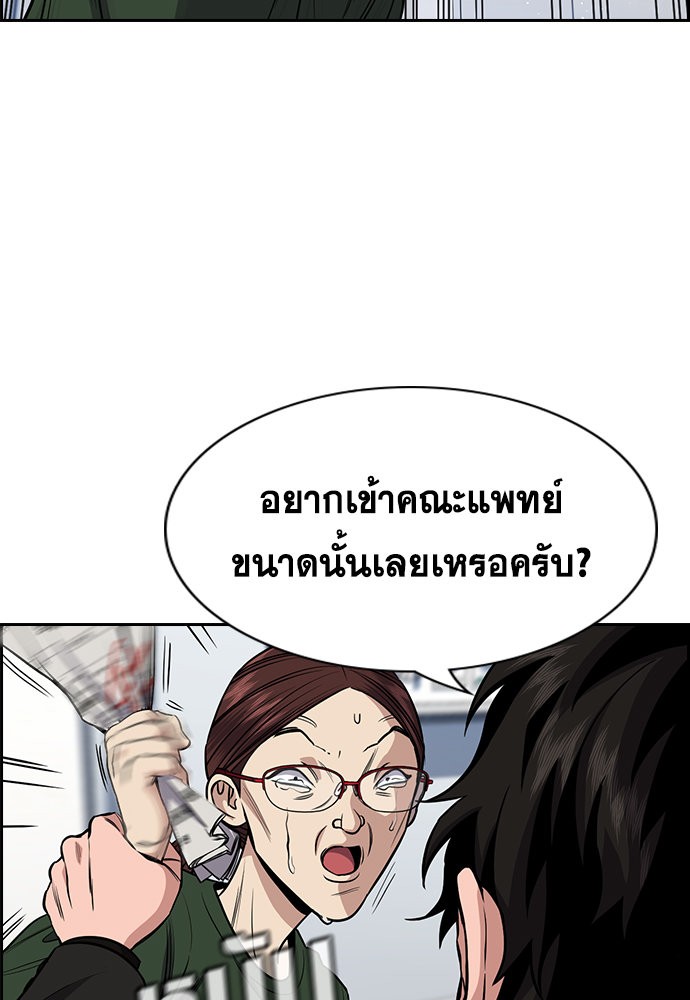 อ่านการ์ตูน True Education 128 ภาพที่ 87