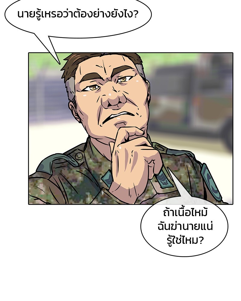 อ่านการ์ตูน Kitchen Soldier 13 ภาพที่ 69