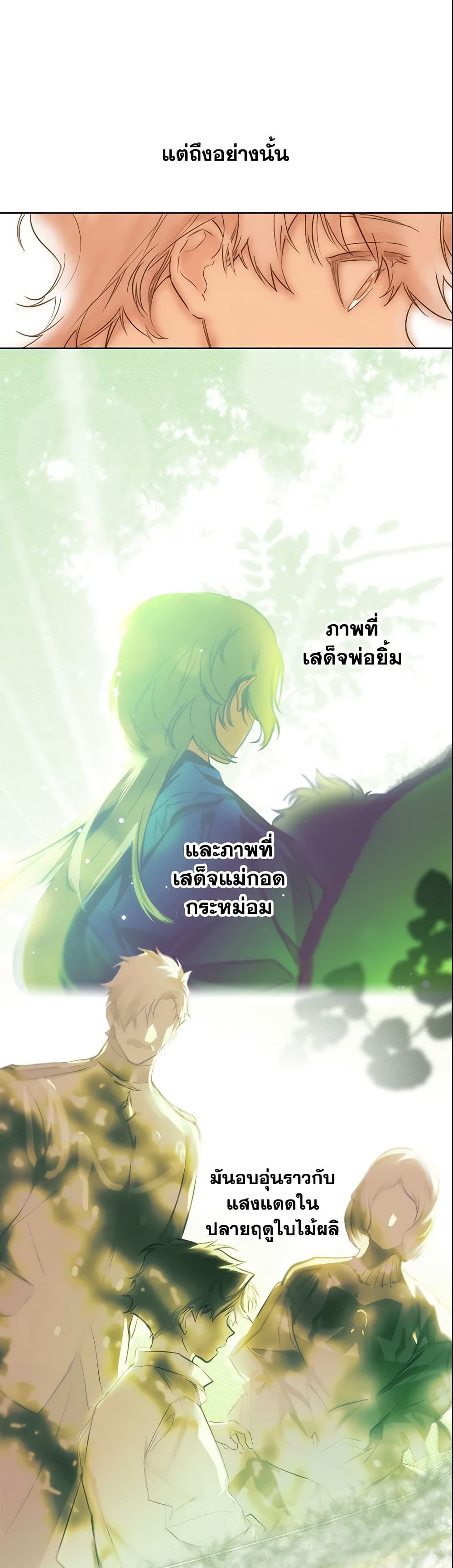 อ่านการ์ตูน The Fantasie of a Stepmother 64 ภาพที่ 10