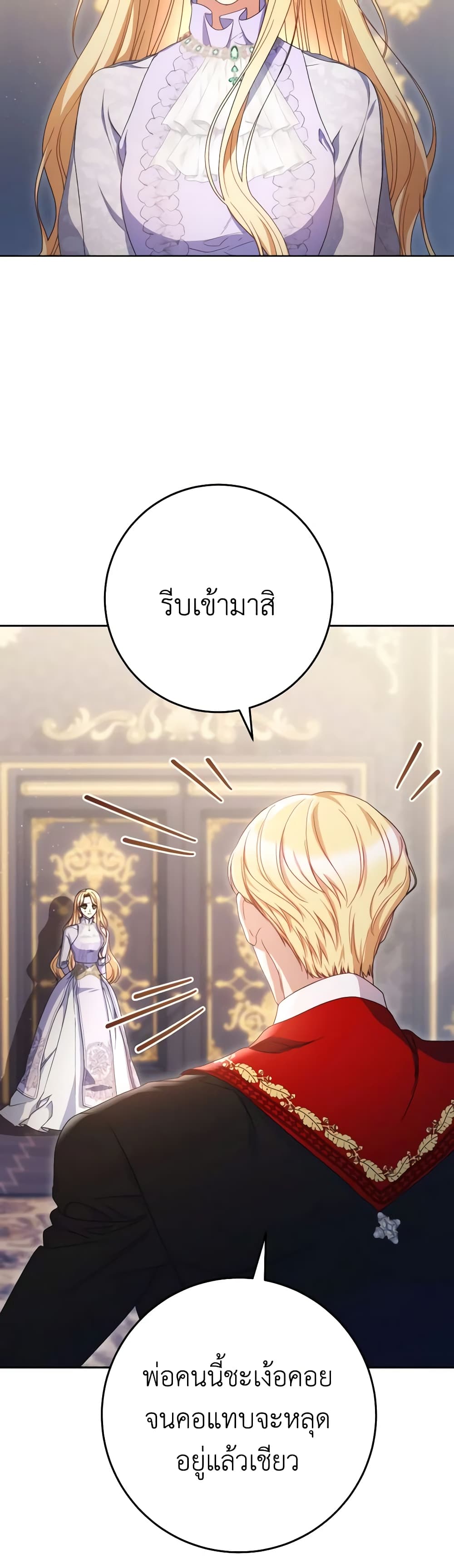 อ่านการ์ตูน I Raised My Younger Sister Beautifully 36 ภาพที่ 30