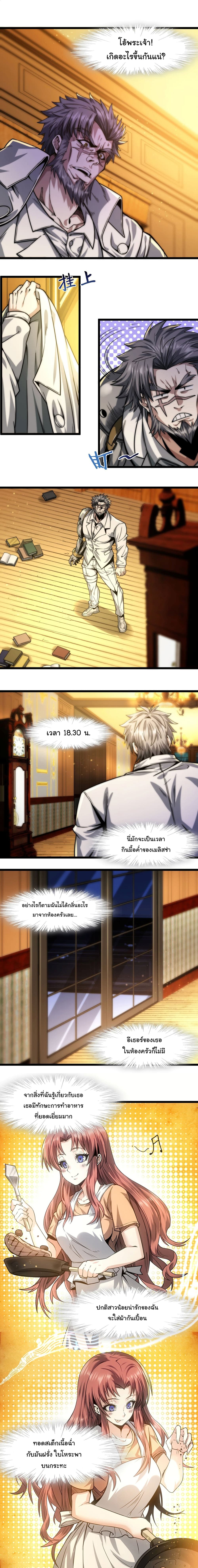 อ่านการ์ตูน I’m Really Not the Evil God’s Lackey 41 ภาพที่ 9