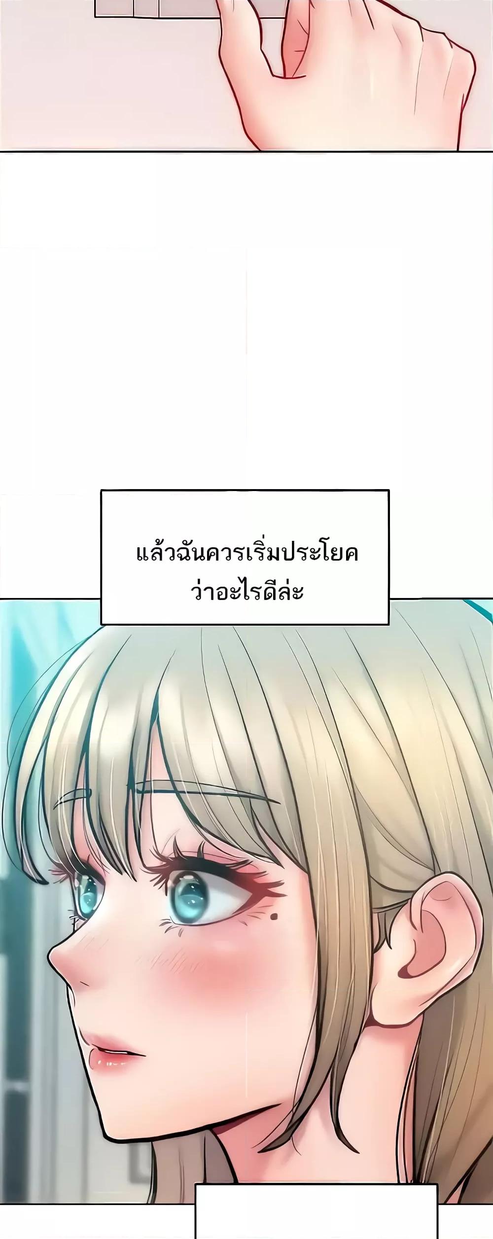 อ่านการ์ตูน Despise Girl 23 ภาพที่ 6