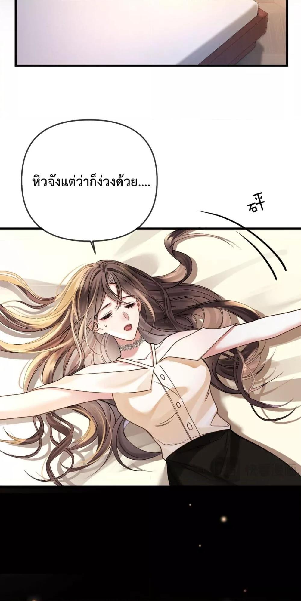 อ่านการ์ตูน Love You All Along 27 ภาพที่ 38