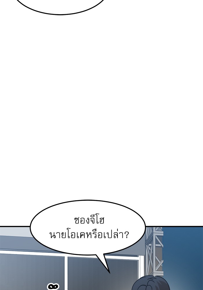 อ่านการ์ตูน Double Click 92 ภาพที่ 69