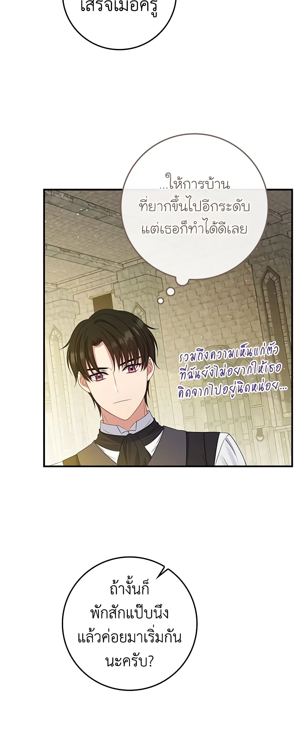 อ่านการ์ตูน Fakes Don’t Want To Be Real 28 ภาพที่ 45