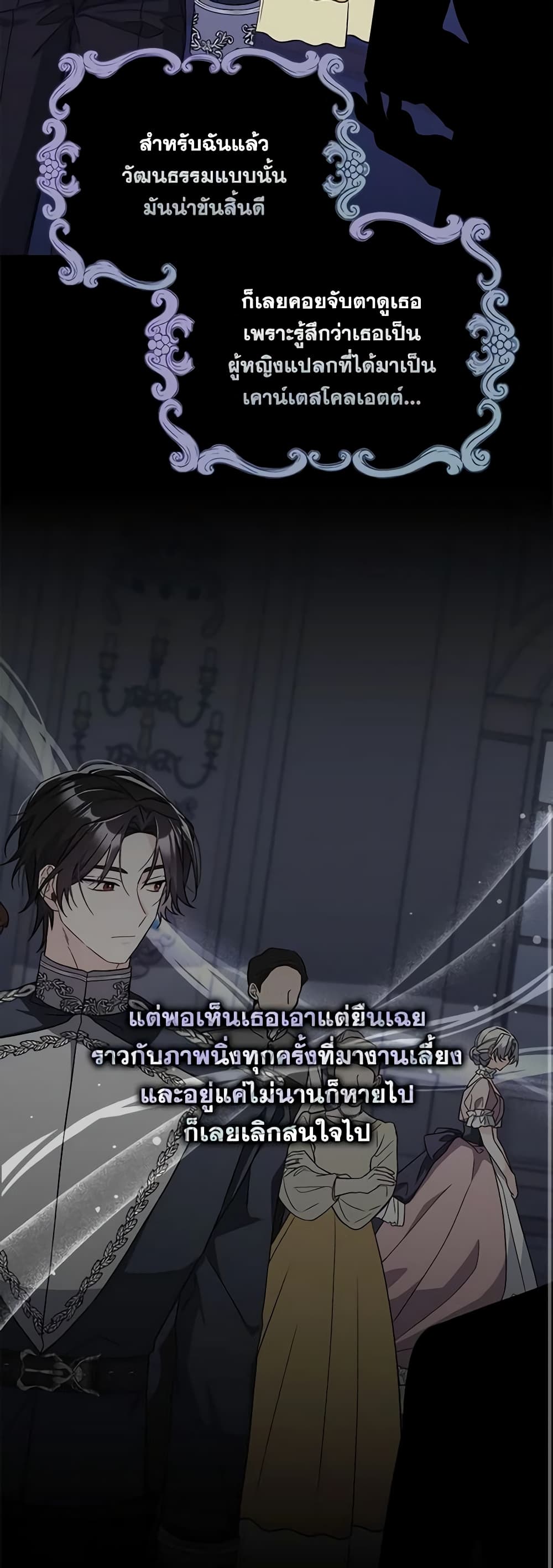 อ่านการ์ตูน I Listened to My Husband and Brought In a Lover 8 ภาพที่ 31