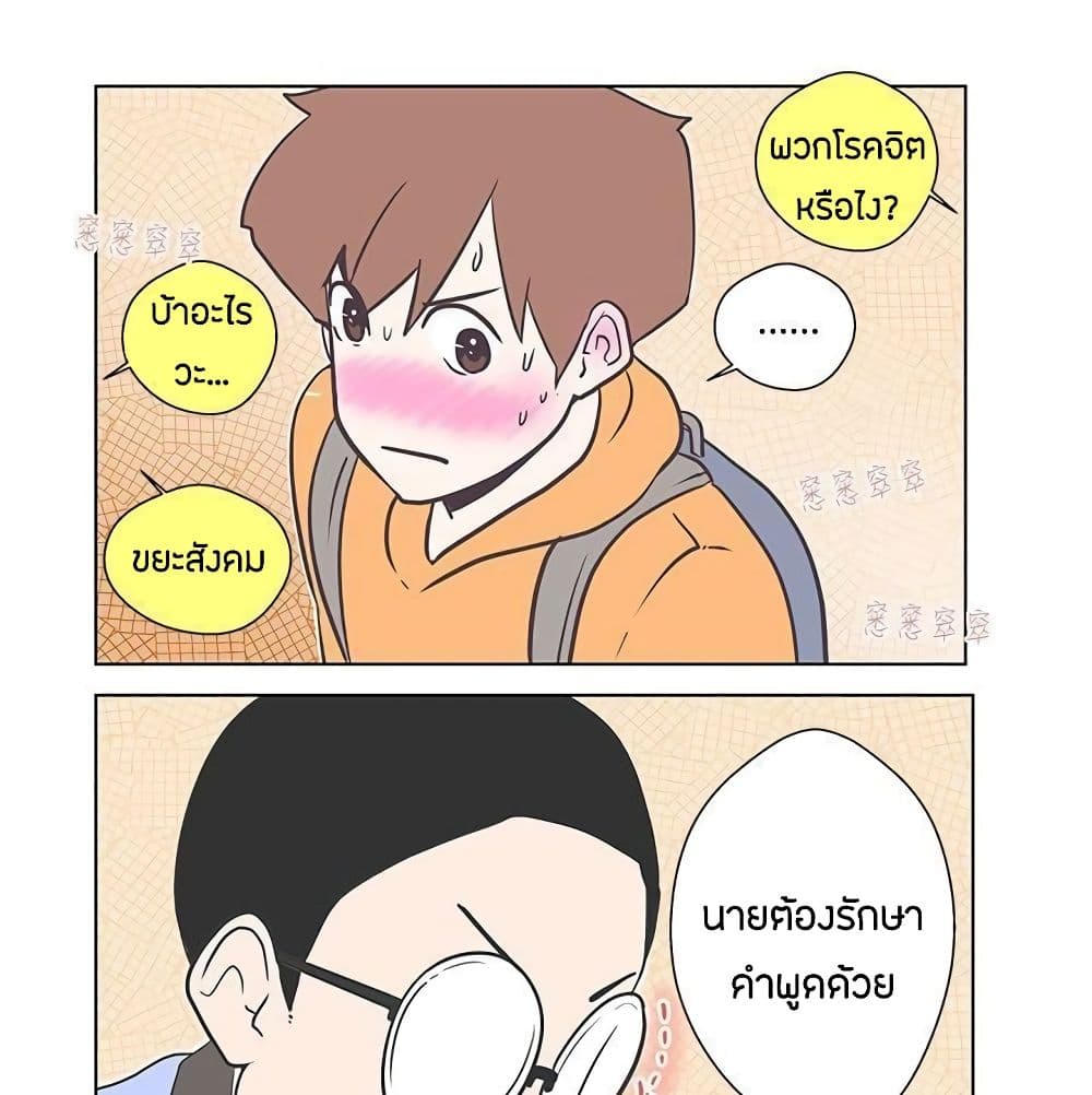 อ่านการ์ตูน Love Navigation 5 ภาพที่ 39