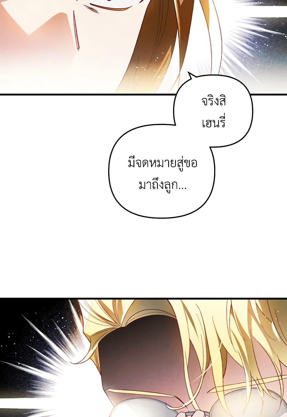 อ่านการ์ตูน Raising My Fianc With Money 48 ภาพที่ 40