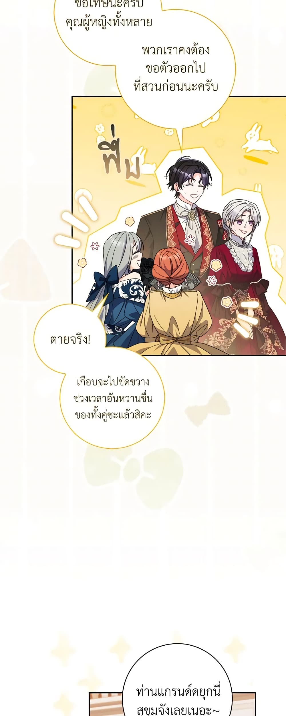 อ่านการ์ตูน I Listened to My Husband and Brought In a Lover 19 ภาพที่ 19