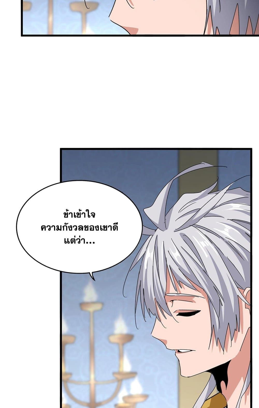 อ่านการ์ตูน Magic Emperor 561 ภาพที่ 12