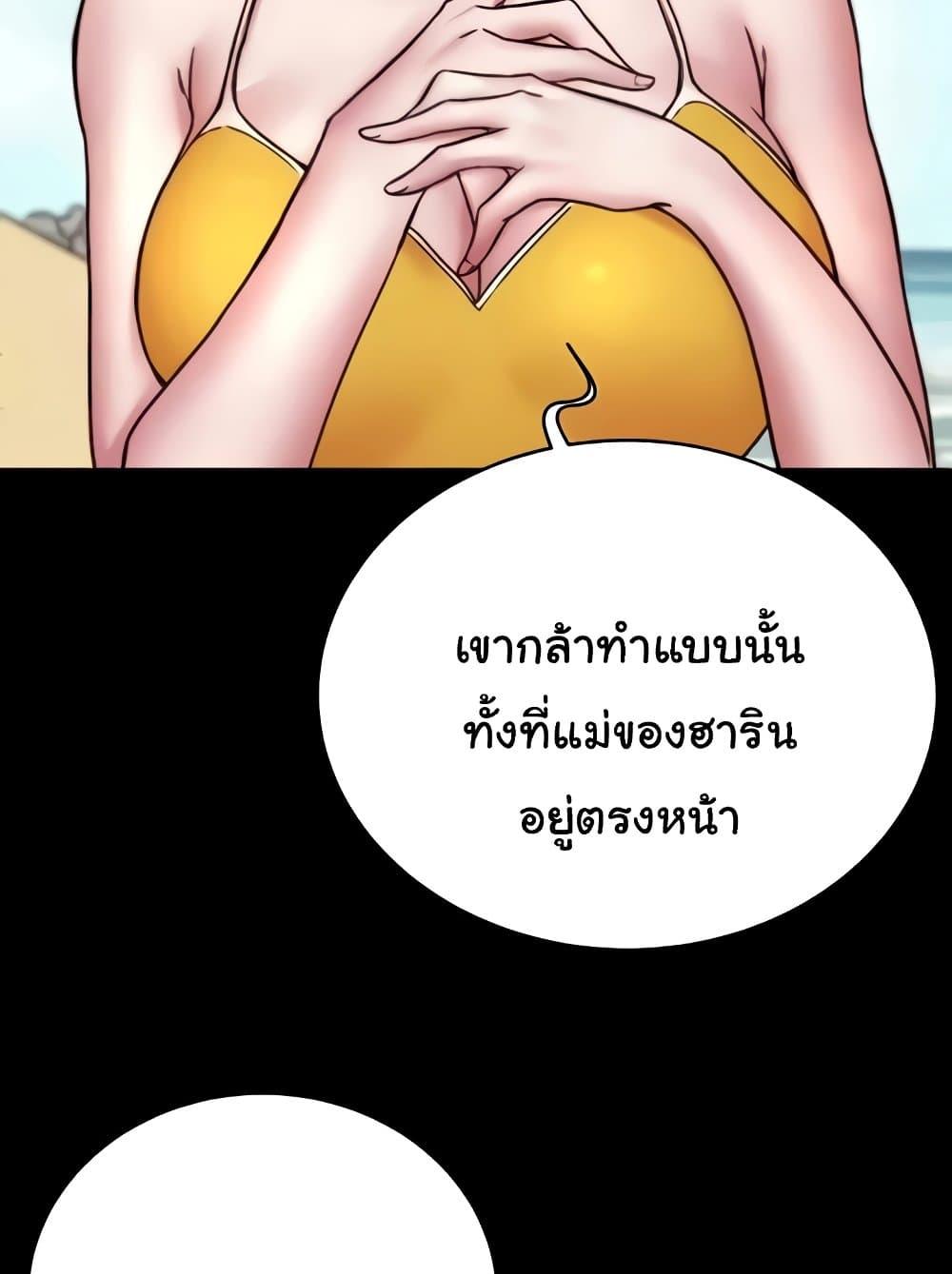 อ่านการ์ตูน Panty Note 176 ภาพที่ 53