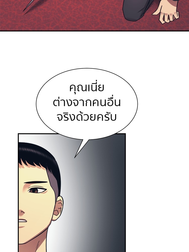 อ่านการ์ตูน I am Unbeatable 8 ภาพที่ 123