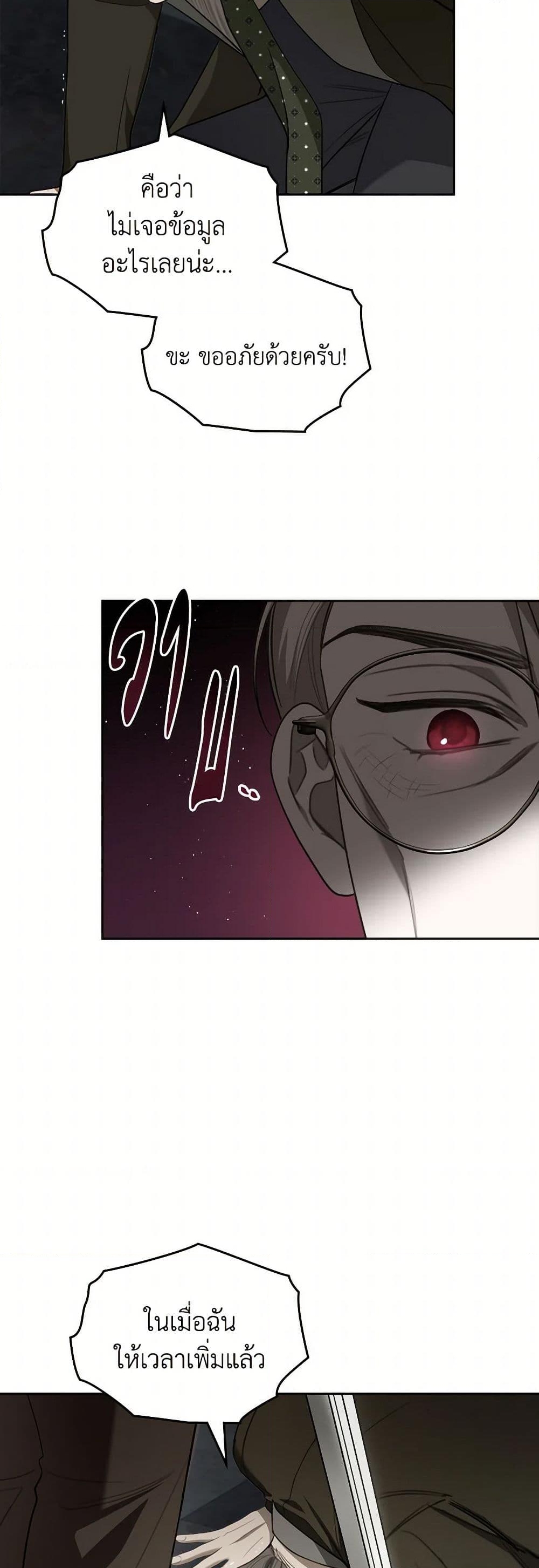 อ่านการ์ตูน The Monster Male Lead Lives Under My Bed 51 ภาพที่ 34