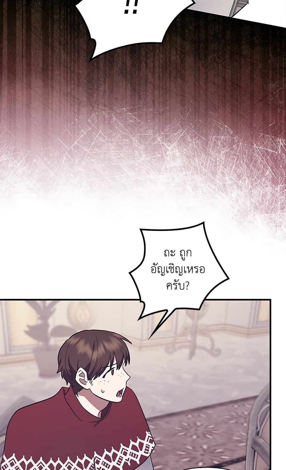 อ่านการ์ตูน The Abandoned Bachelorette Enjoys Her Simple Life 59 ภาพที่ 26