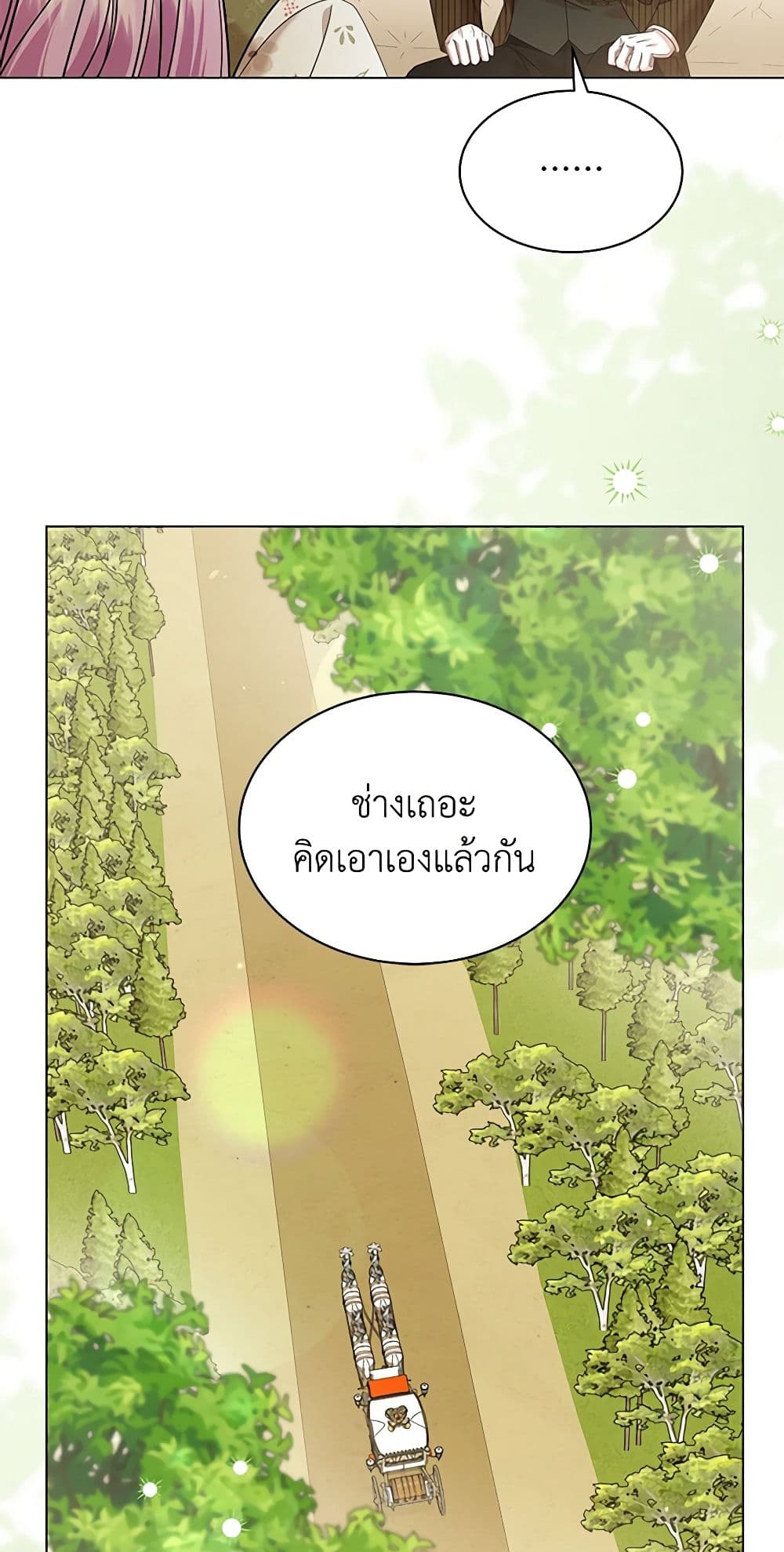 อ่านการ์ตูน The Little Princess Waits for the Breakup 57 ภาพที่ 37