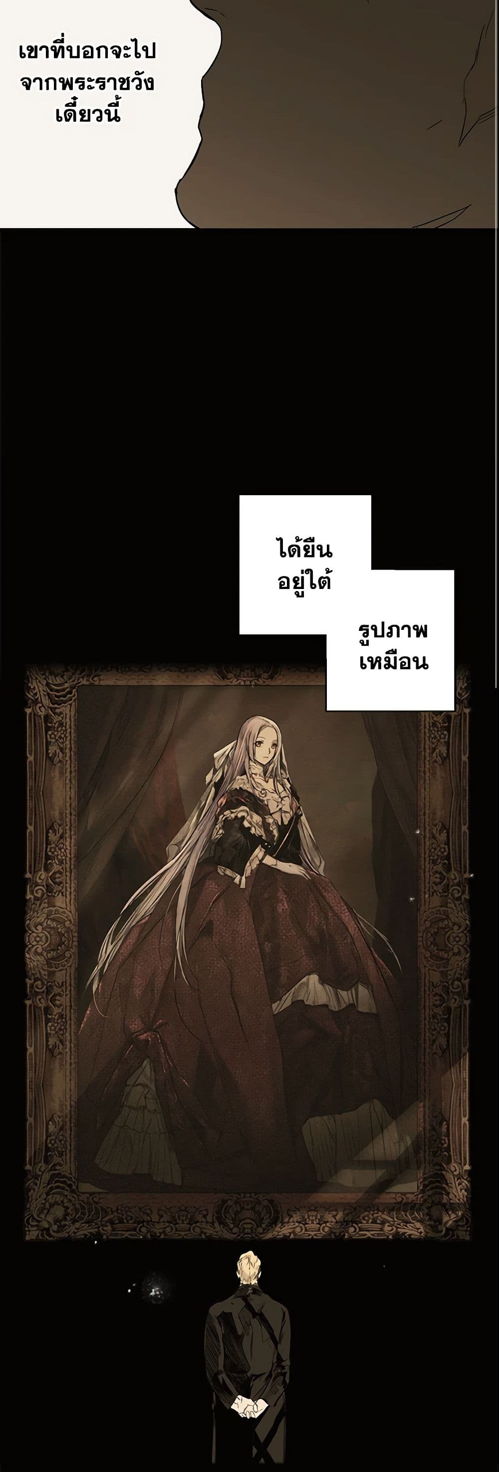 อ่านการ์ตูน The Fantasie of a Stepmother 52 ภาพที่ 10