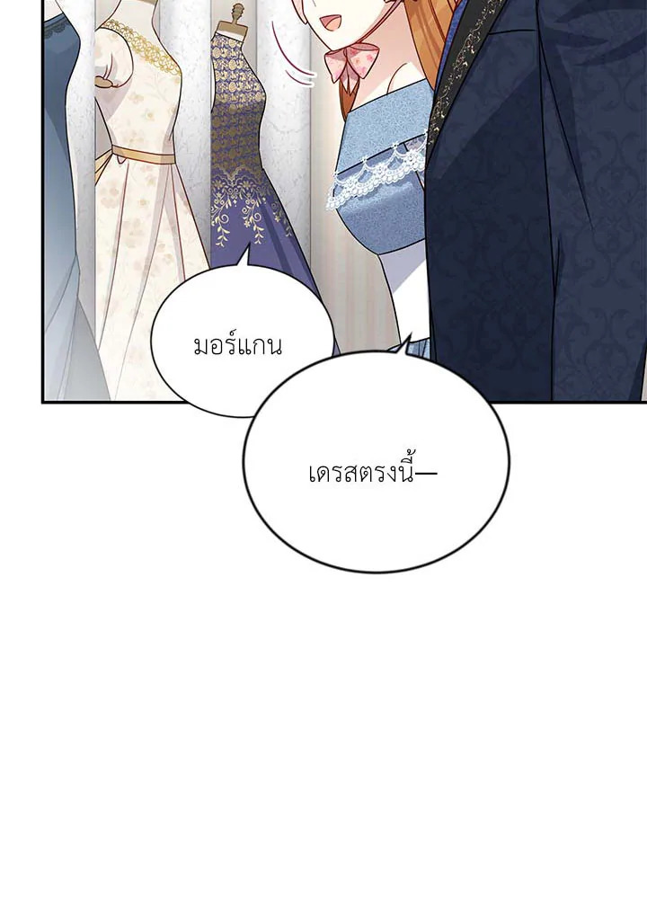 อ่านการ์ตูน The Soulless Duchess 16 ภาพที่ 44