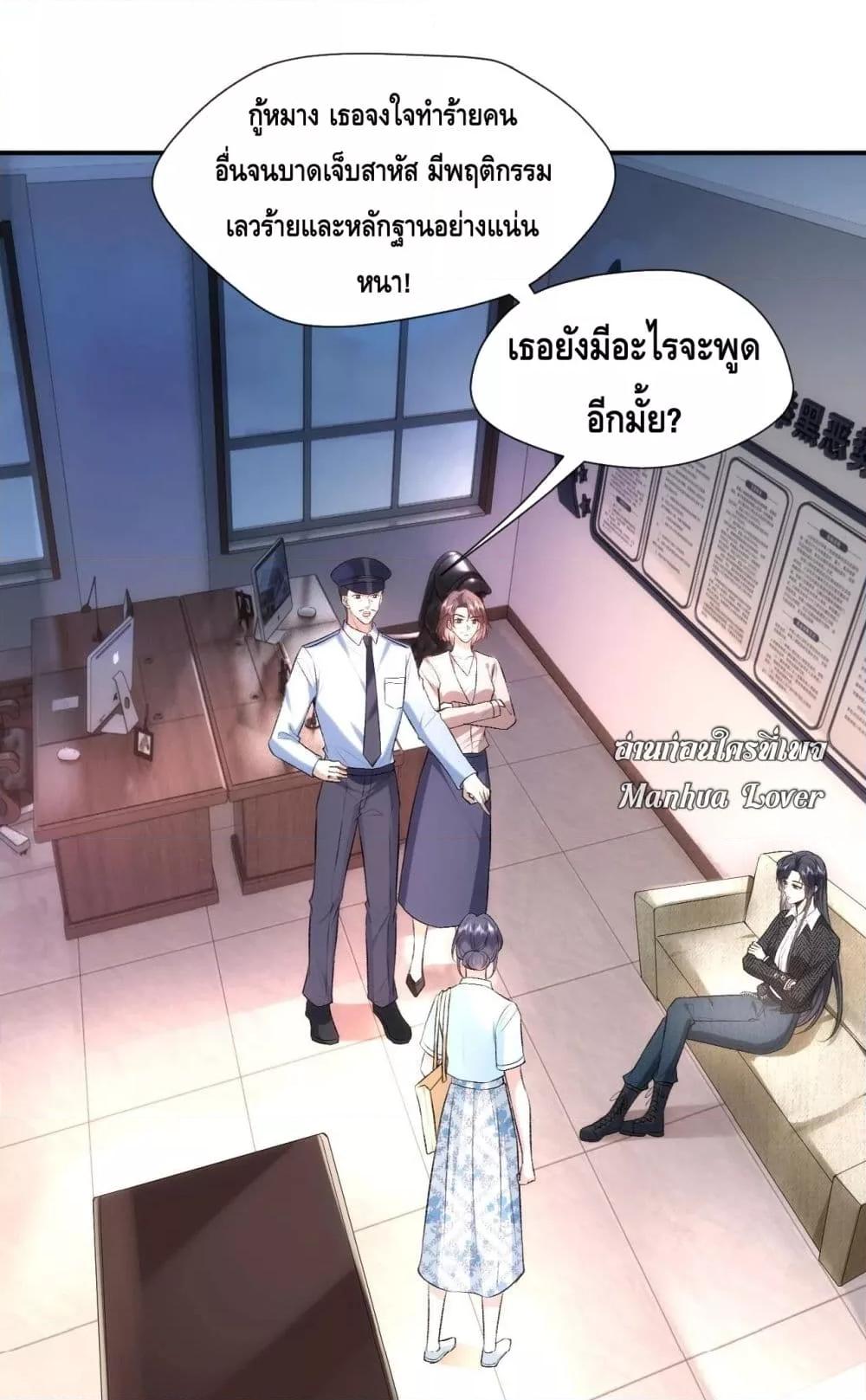 อ่านการ์ตูน Madam Slaps Her Face Online Everyday 44 ภาพที่ 21