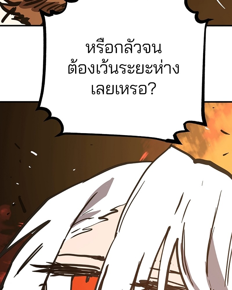 อ่านการ์ตูน Player 149 ภาพที่ 51