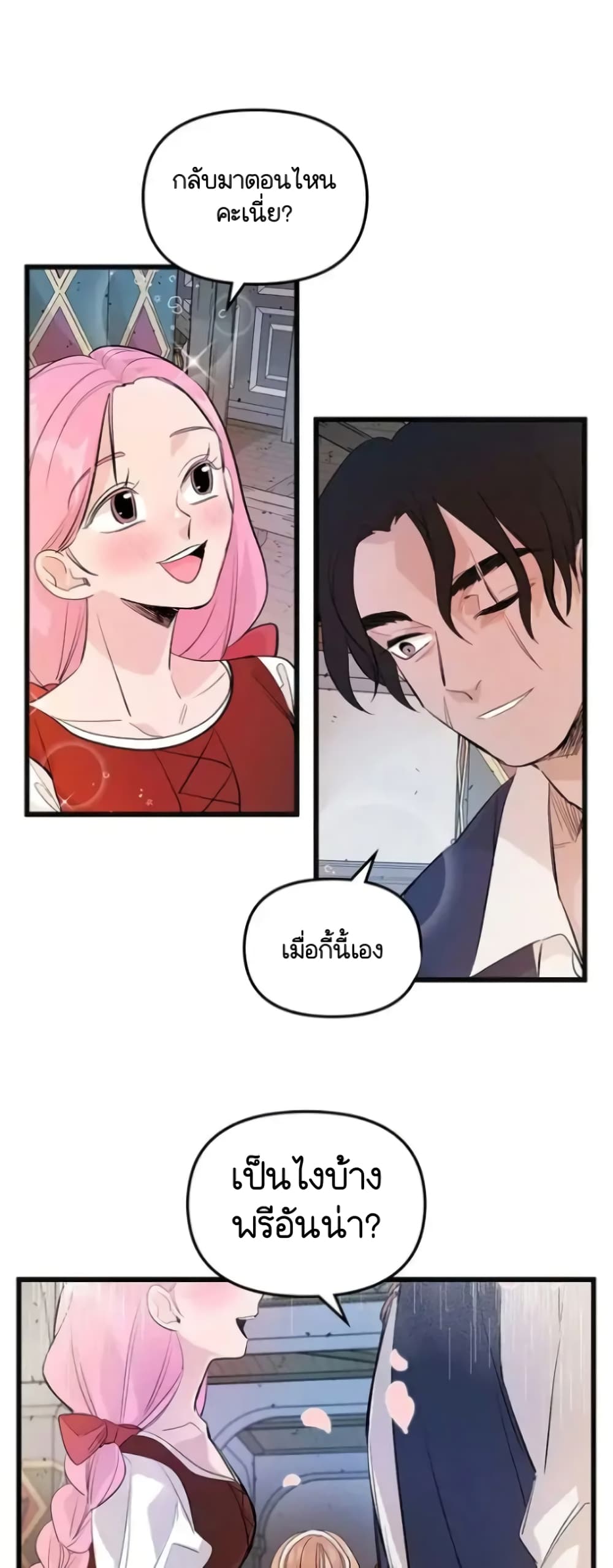 อ่านการ์ตูน Dragondaily 9 ภาพที่ 39