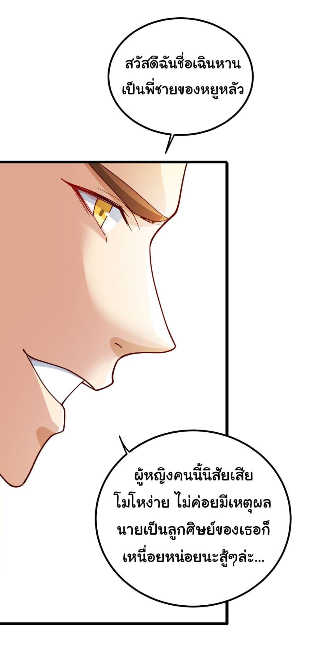 อ่านการ์ตูน Life Exchange Club 3 ภาพที่ 35