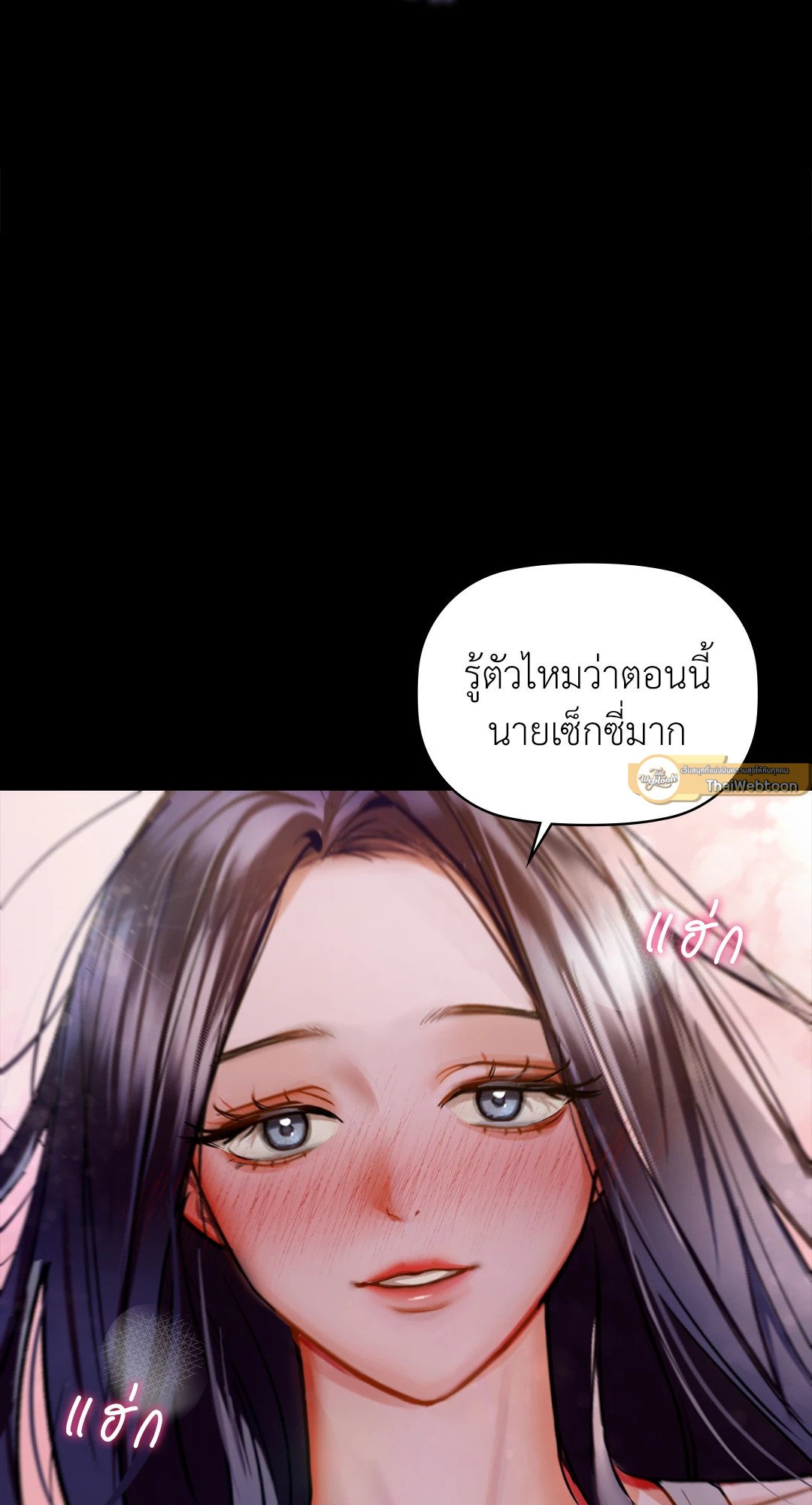 อ่านการ์ตูน Caffeine 27 ภาพที่ 57