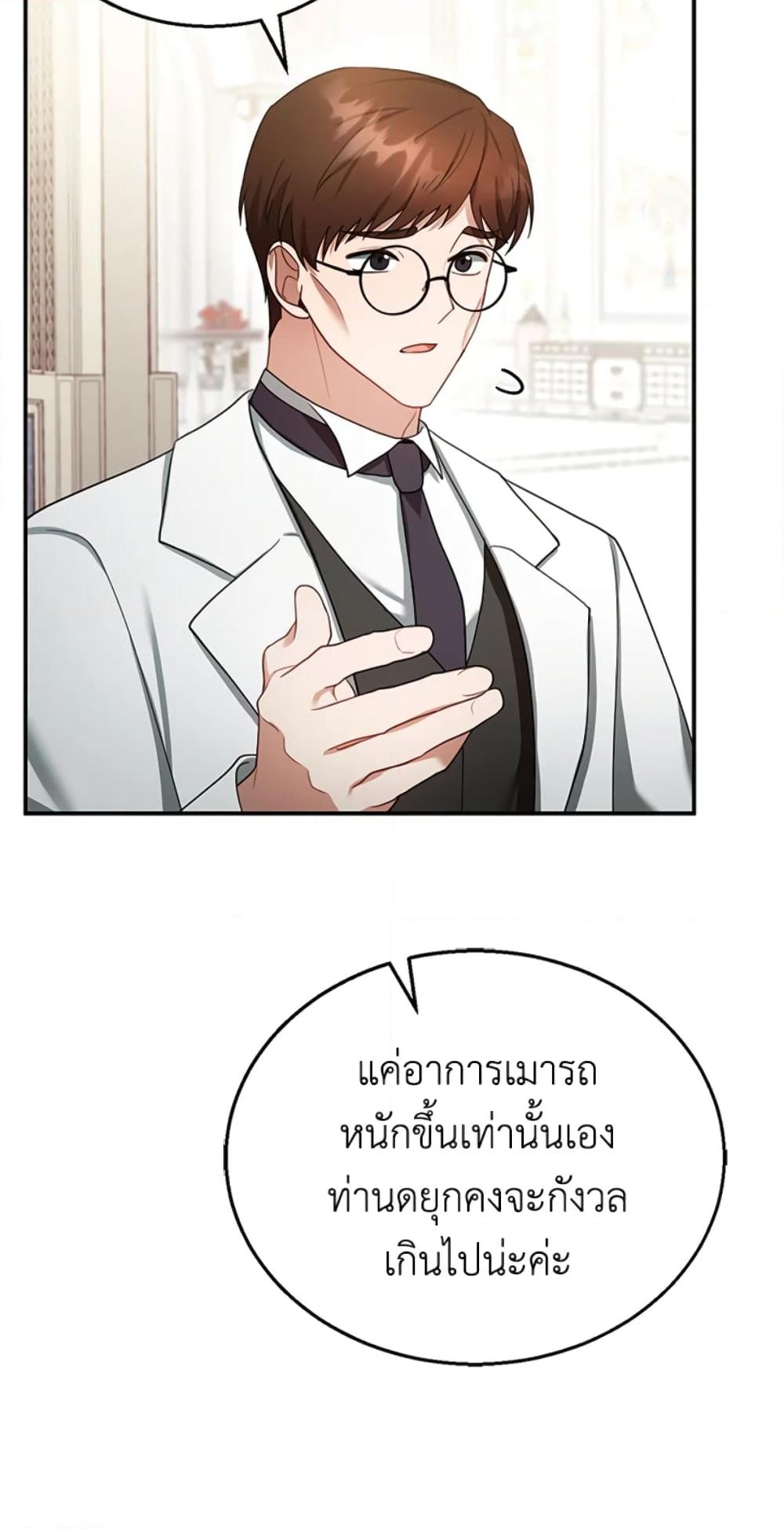 อ่านการ์ตูน I Am Trying To Divorce My Villain Husband, But We Have A Child Series 25 ภาพที่ 75