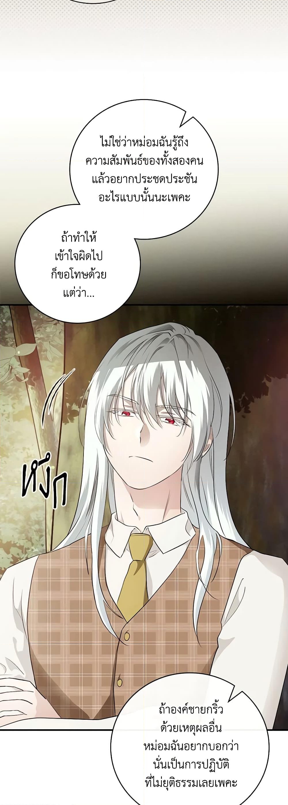 อ่านการ์ตูน Finding My Father’s Son 66 ภาพที่ 28