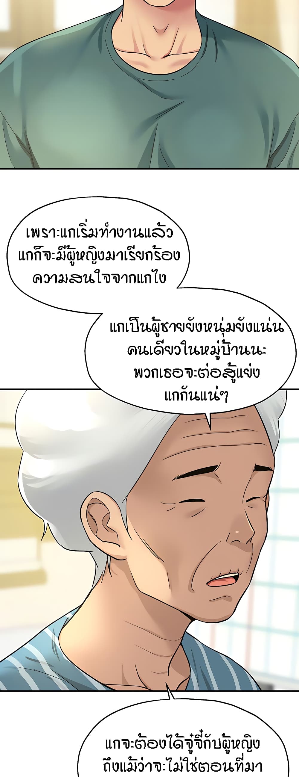 อ่านการ์ตูน Glory Hole 35 ภาพที่ 15