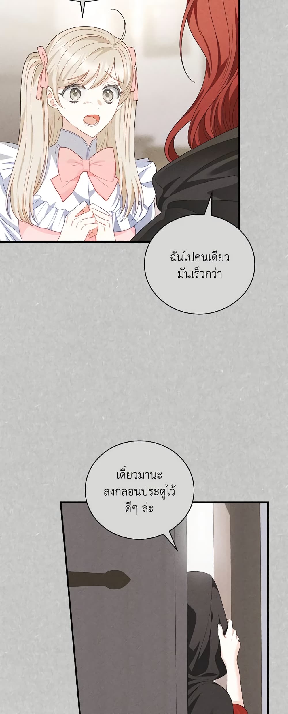 อ่านการ์ตูน I Raised Him Modestly, But He Came Back Obsessed With Me 24 ภาพที่ 26