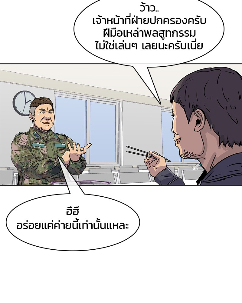 อ่านการ์ตูน Kitchen Soldier 15 ภาพที่ 64