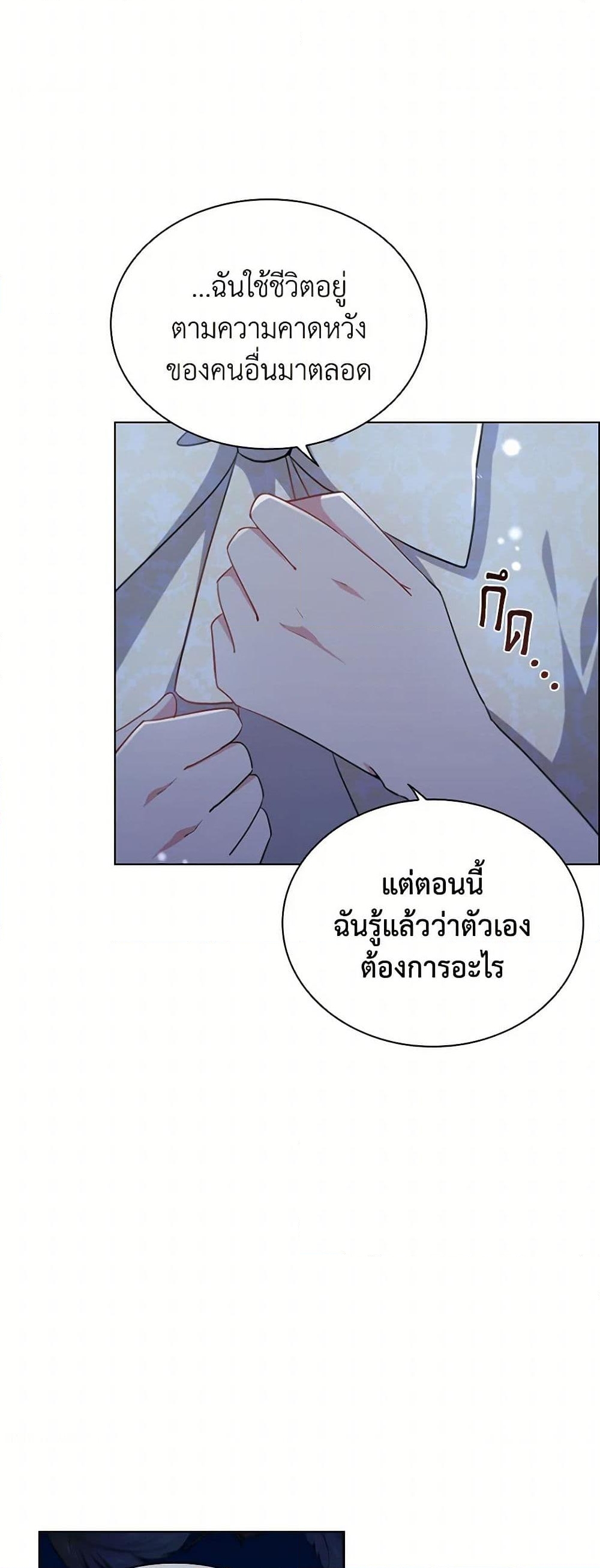 อ่านการ์ตูน The Meaning of You 78 ภาพที่ 46