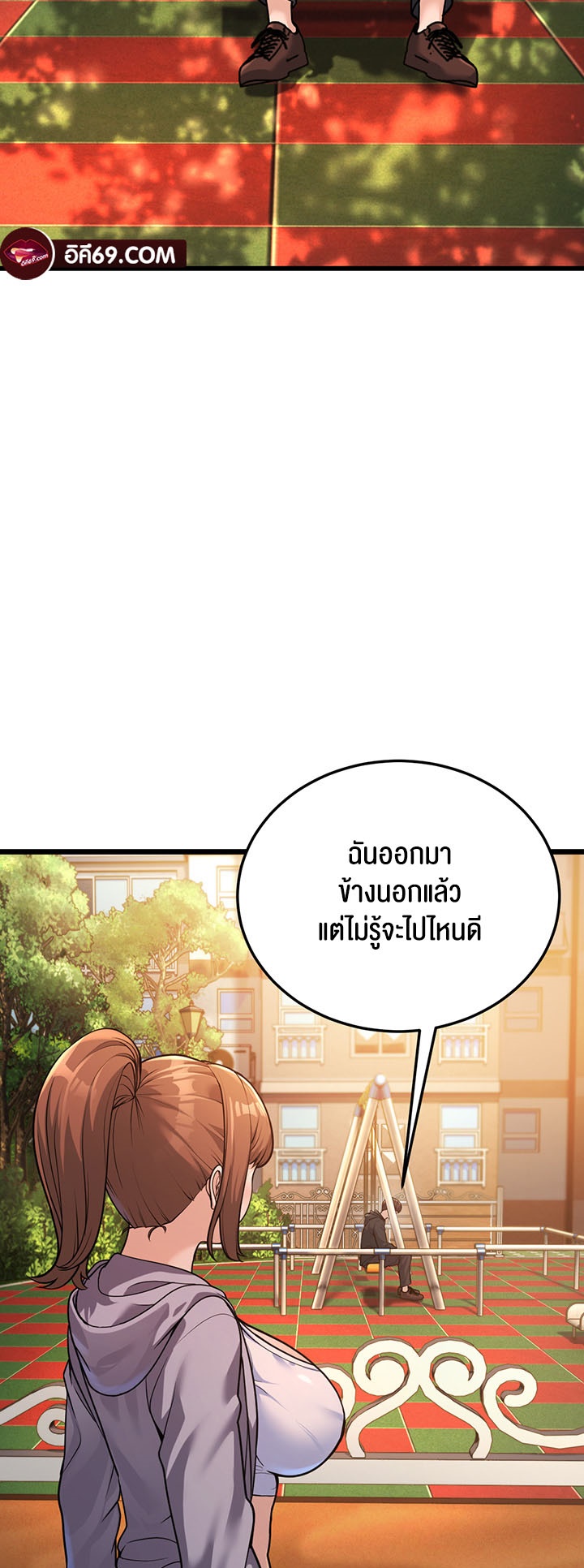 อ่านการ์ตูน A Young Auntie 3 ภาพที่ 69