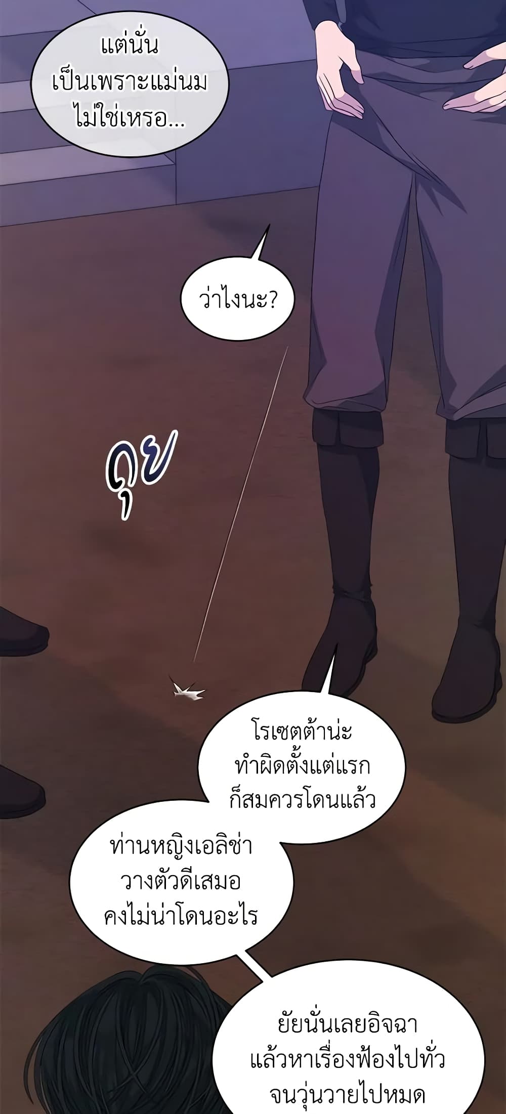 อ่านการ์ตูน I’m Tired of Novel Transmigration 46 ภาพที่ 9