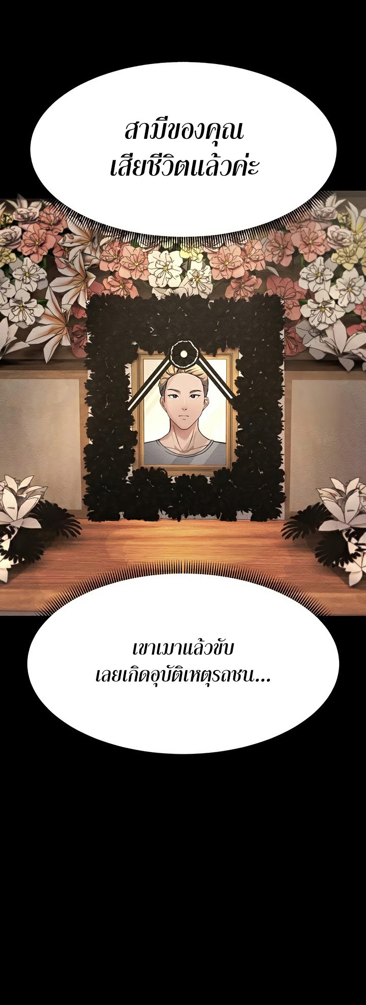 อ่านการ์ตูน Mother-in-Law Bends To My Will 52 ภาพที่ 49