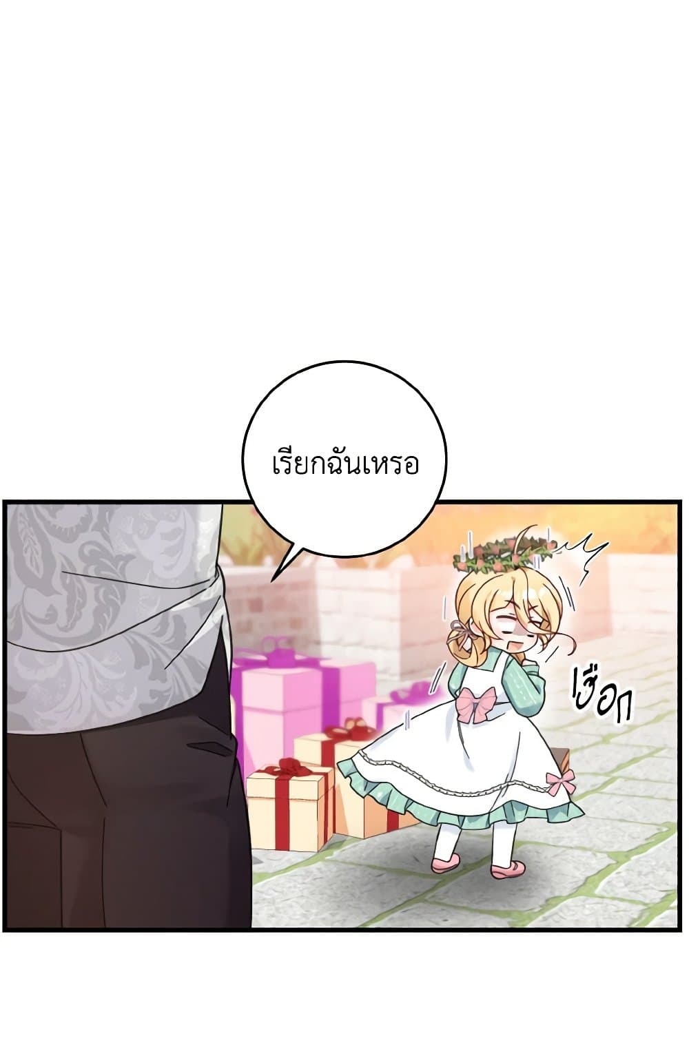 อ่านการ์ตูน Baby Pharmacist Princess 25 ภาพที่ 52