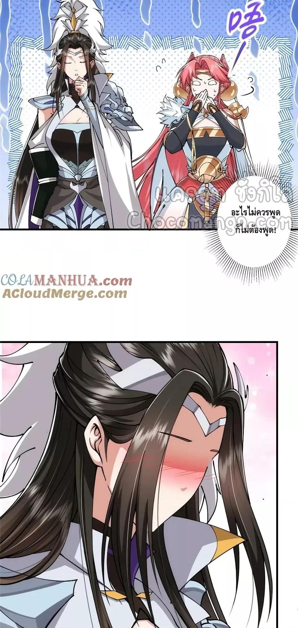 อ่านการ์ตูน Keep A Low Profile 224 ภาพที่ 39